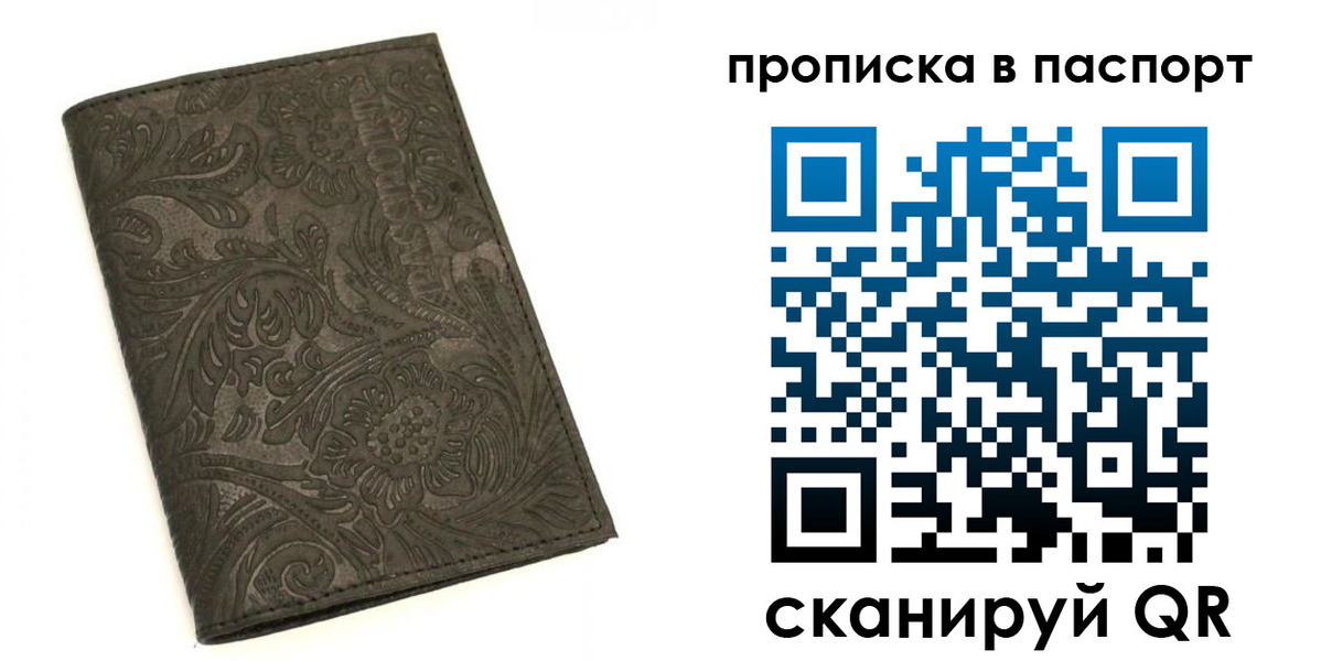 прописка для школы в Ржеве