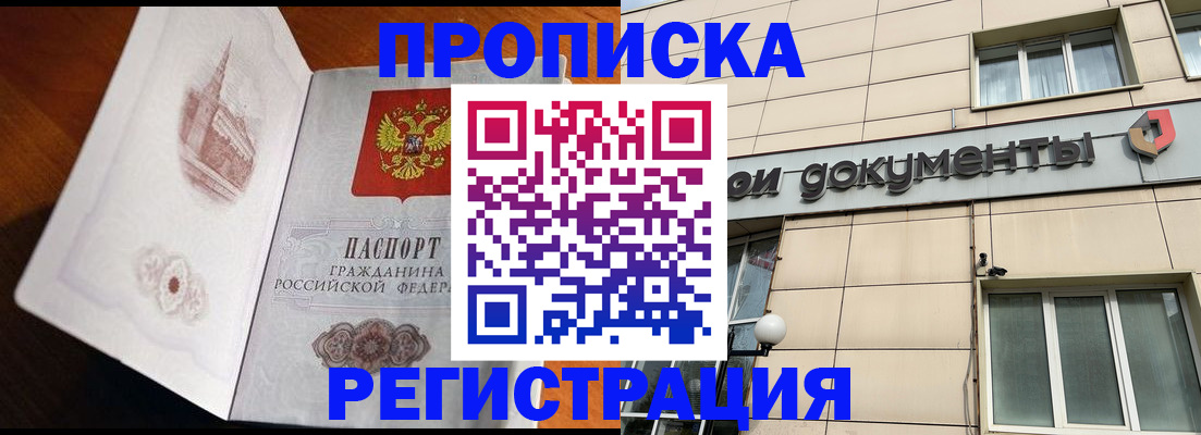 временная регистрация для школы в Ржеве