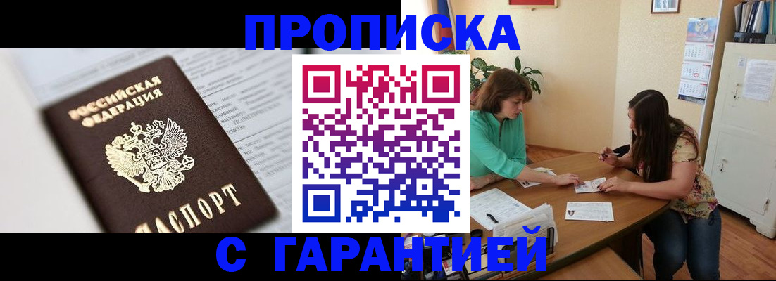 временная регистрация для школы в Ржеве