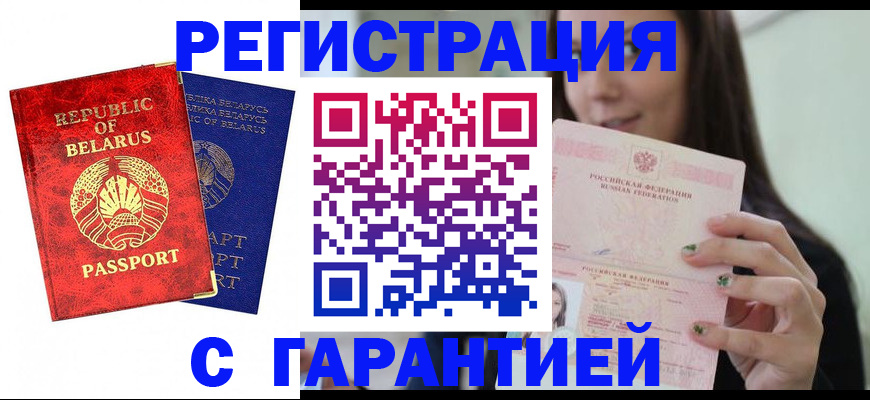 временная регистрация в квартире в Ржеве