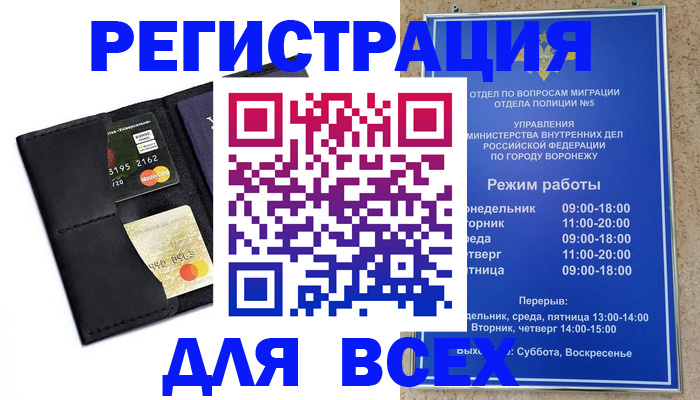 регистрация в Ржеве