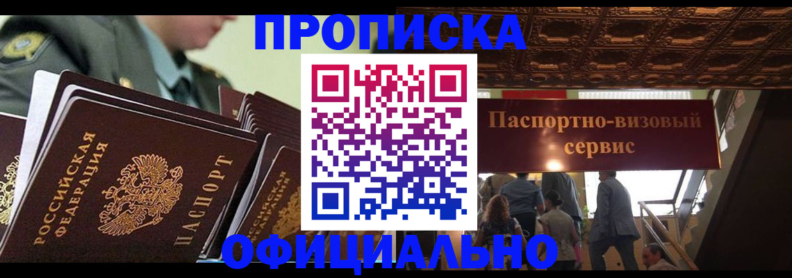 временная регистрация в Ржеве